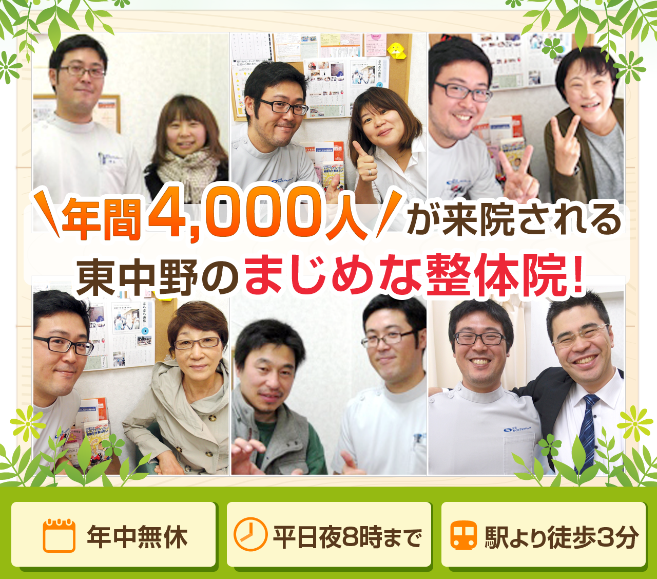 おかげさまでかl開業８周年　総来院数３３，０００人突破！